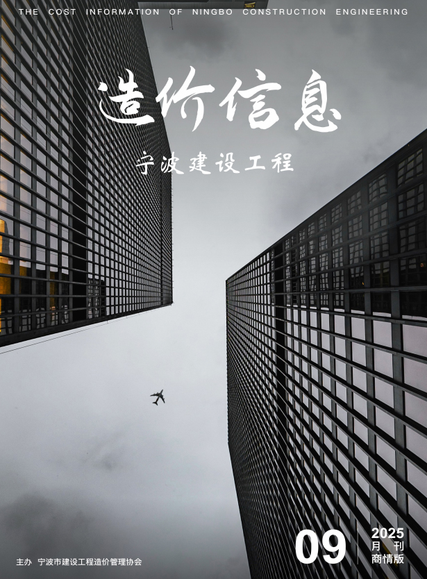 2025�q?月刊建材商情�?>
                                                        </div>
                                                        <h3><strong>2025�q?月刊建材商情�?/strong>
                                                            <span>›�?/span>
                                                        </h3>
                                                        <div   id=